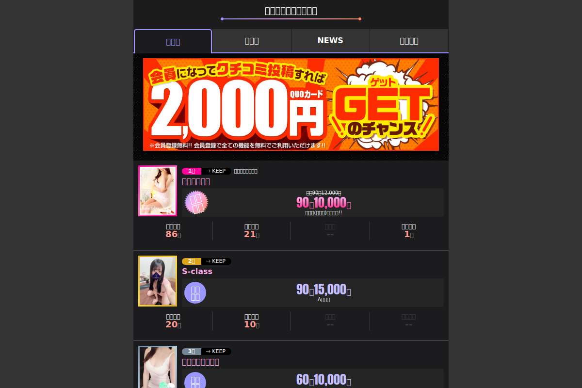 素敵なお姉さん
