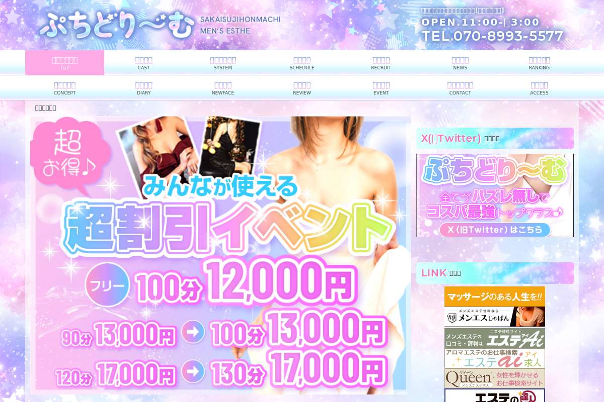 ぷちどり~む
