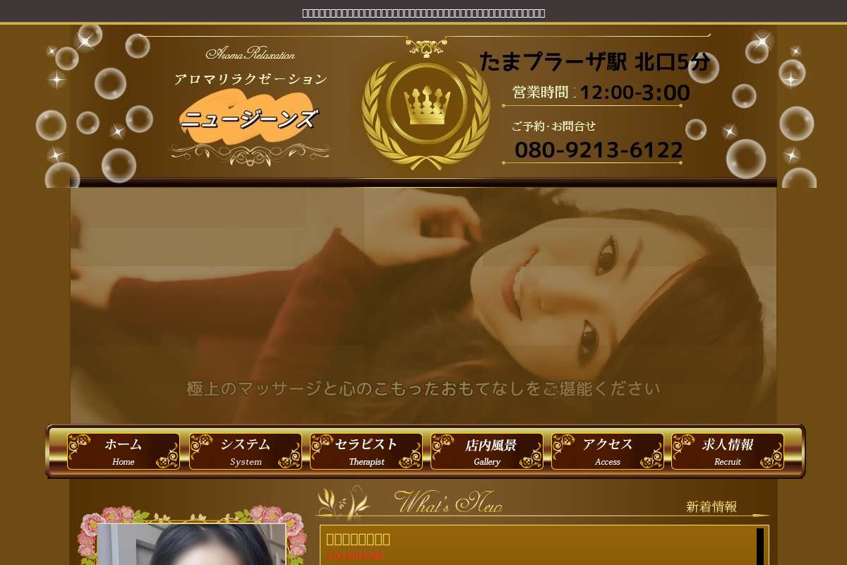 ニュージーンズ