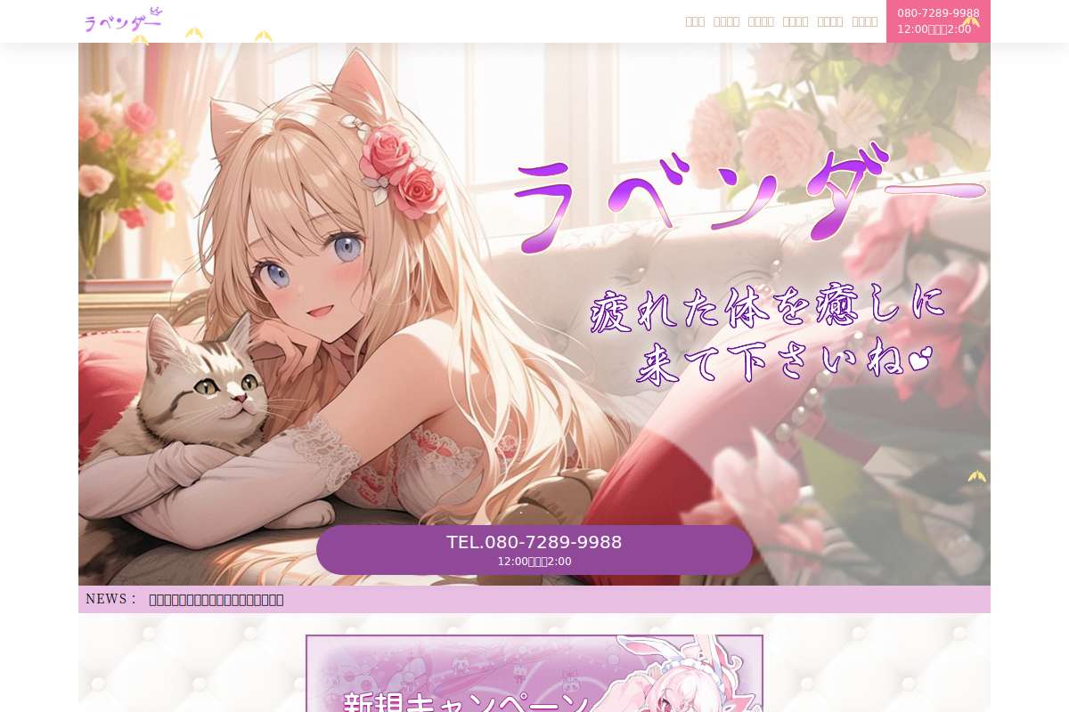 ラベンダー