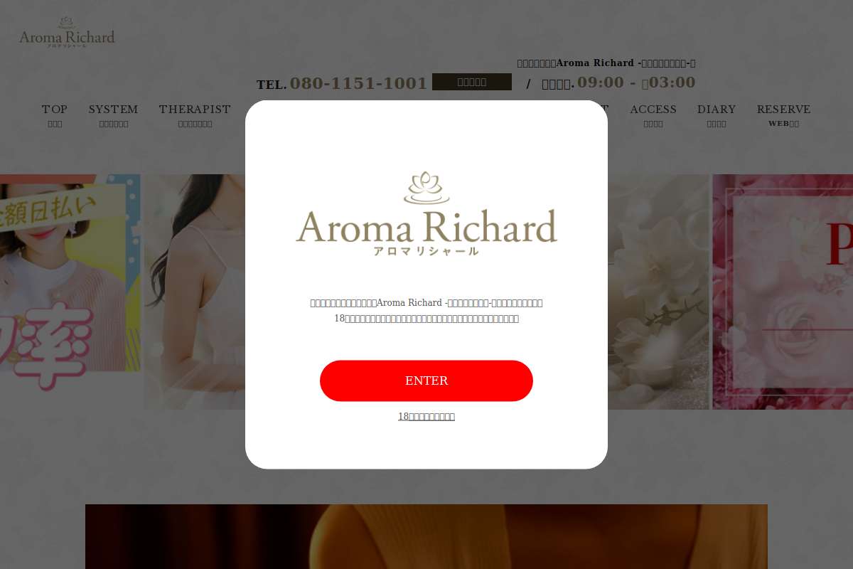 Aroma Richard