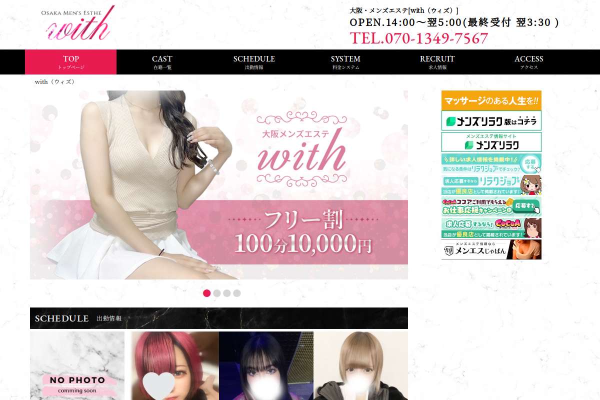 with