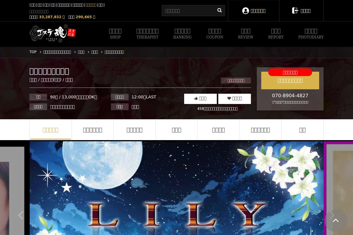 LILY〜リリー〜