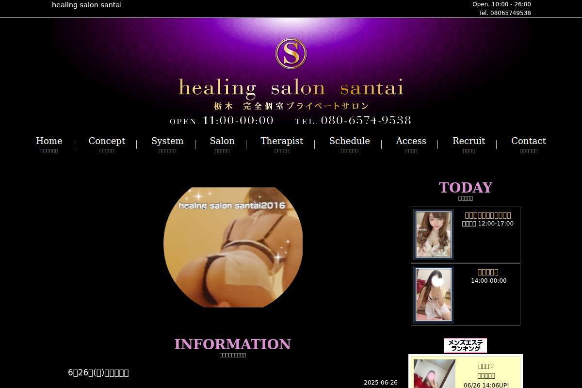 healing salon santai