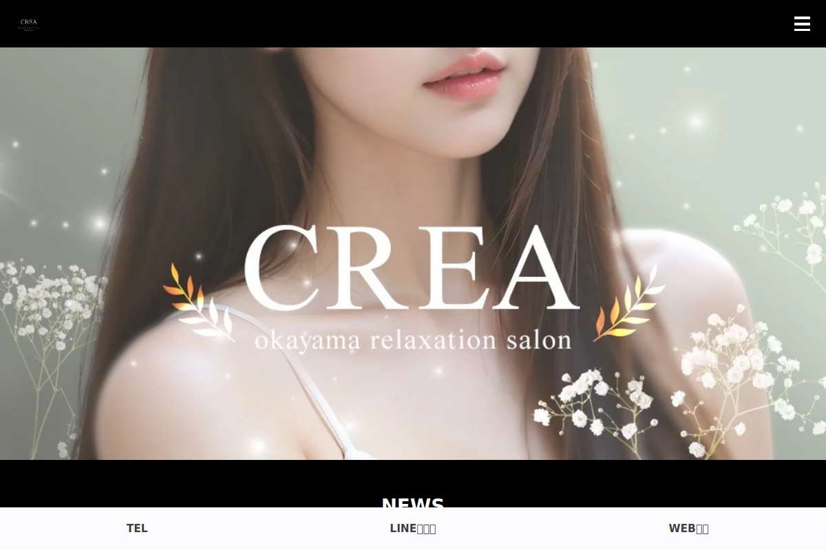 CREA〜クレア〜