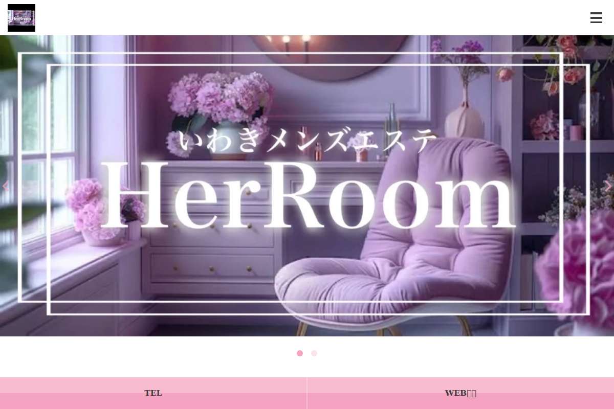 いわき HerRoom