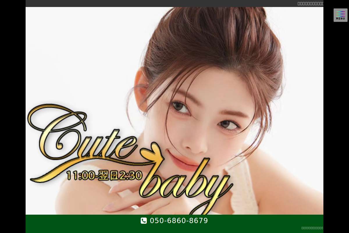 Cute baby