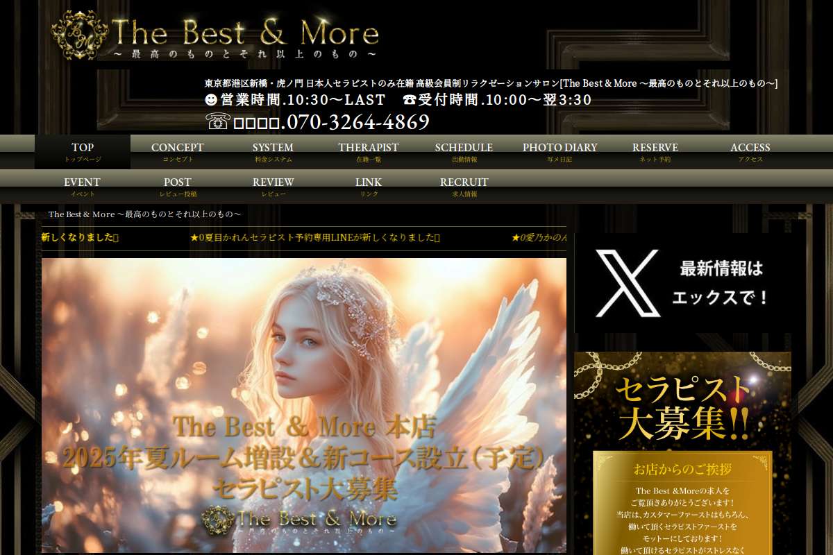 The Best & More~最高のものとそれ以上のもの~