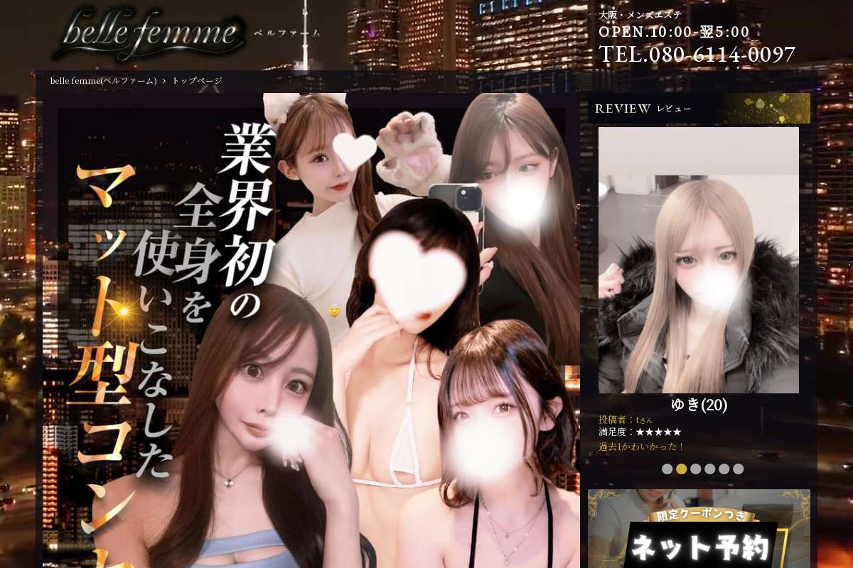 belle femme（ベルファーム）　マット型コンセプト