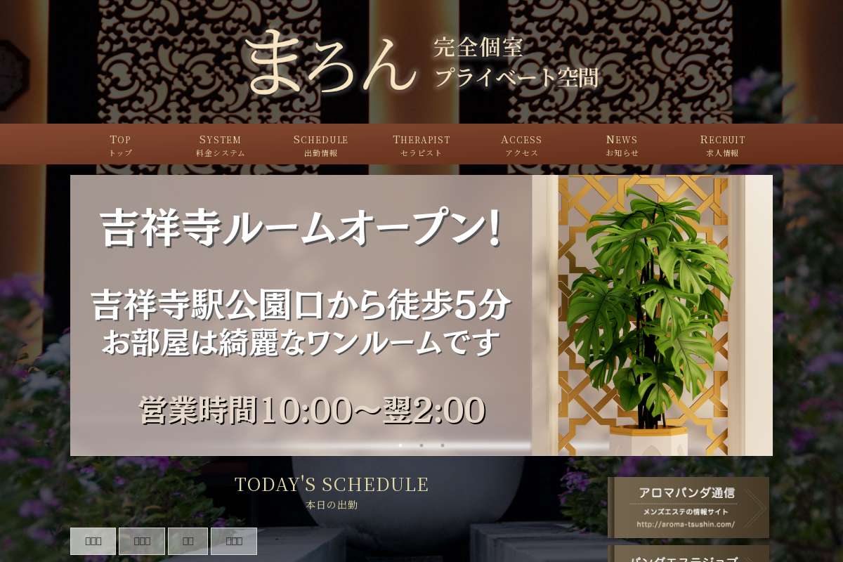 まろん府中ROOM