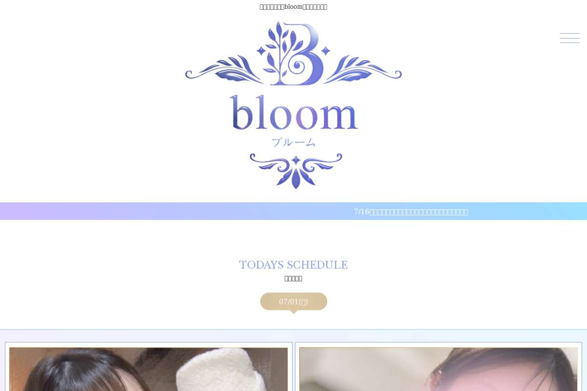 bloom