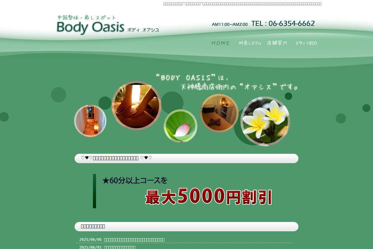 Body Oasis