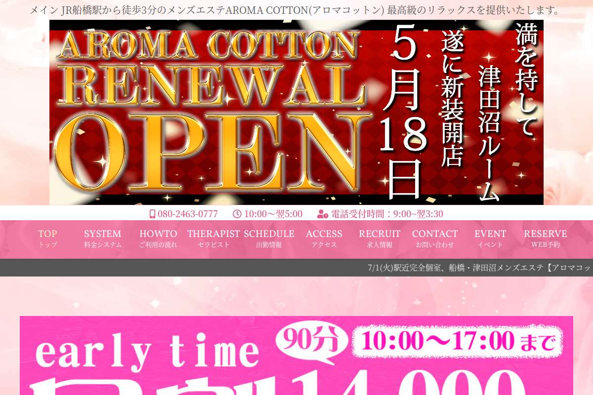 アロマコットン☆aromacotton☆