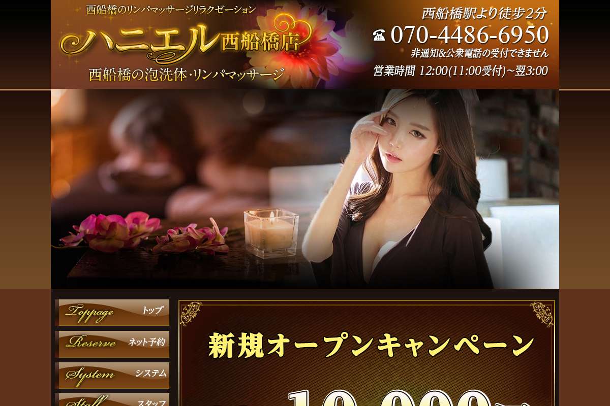 ハニエル