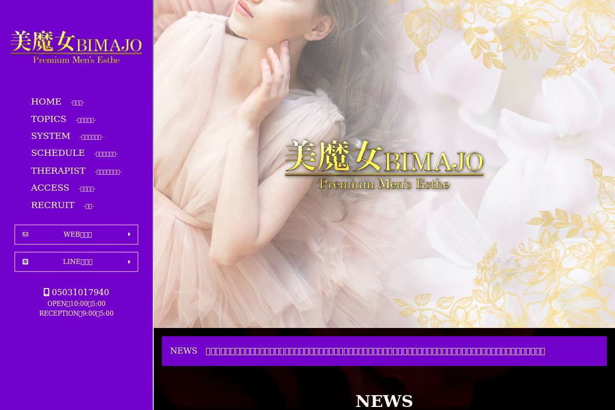 美魔女