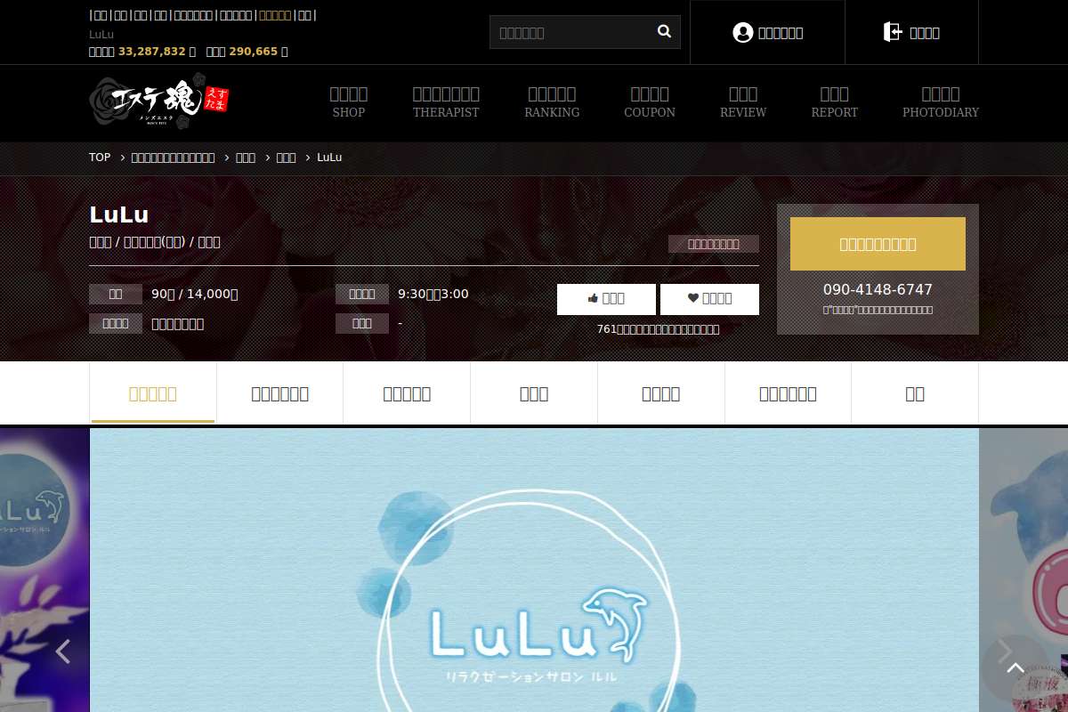 LuLu