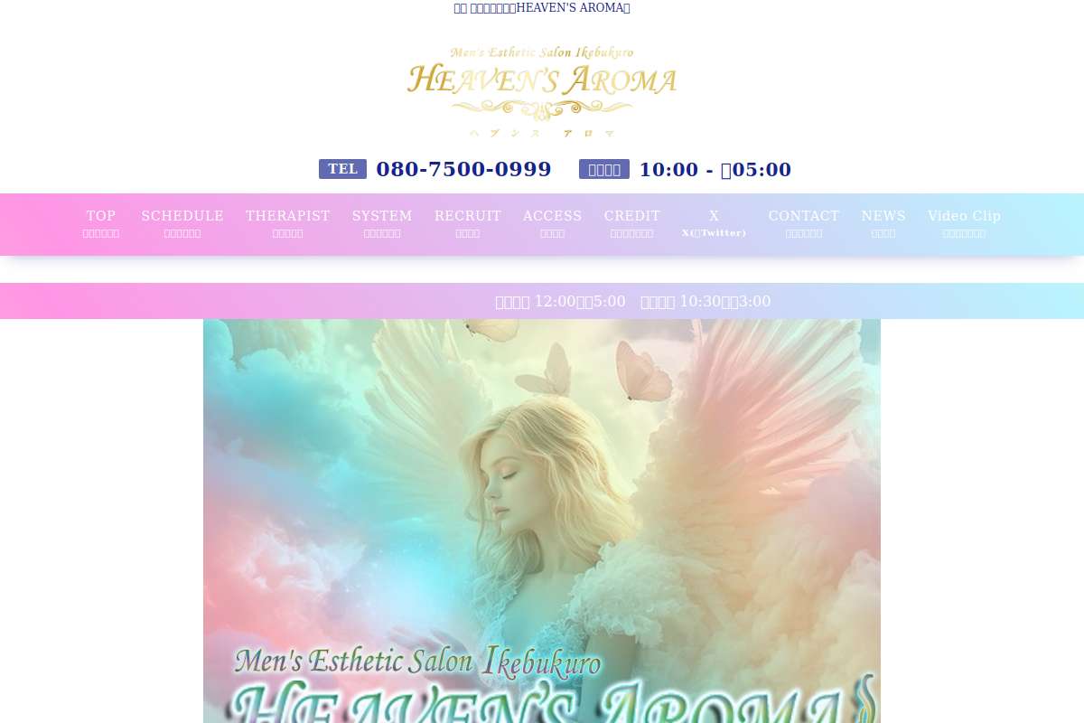HEAVEN'S AROMA