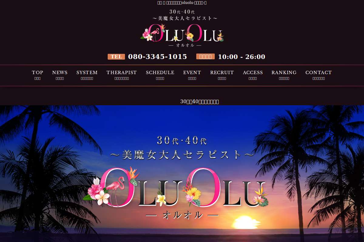 OLUOLU-オルオル-
