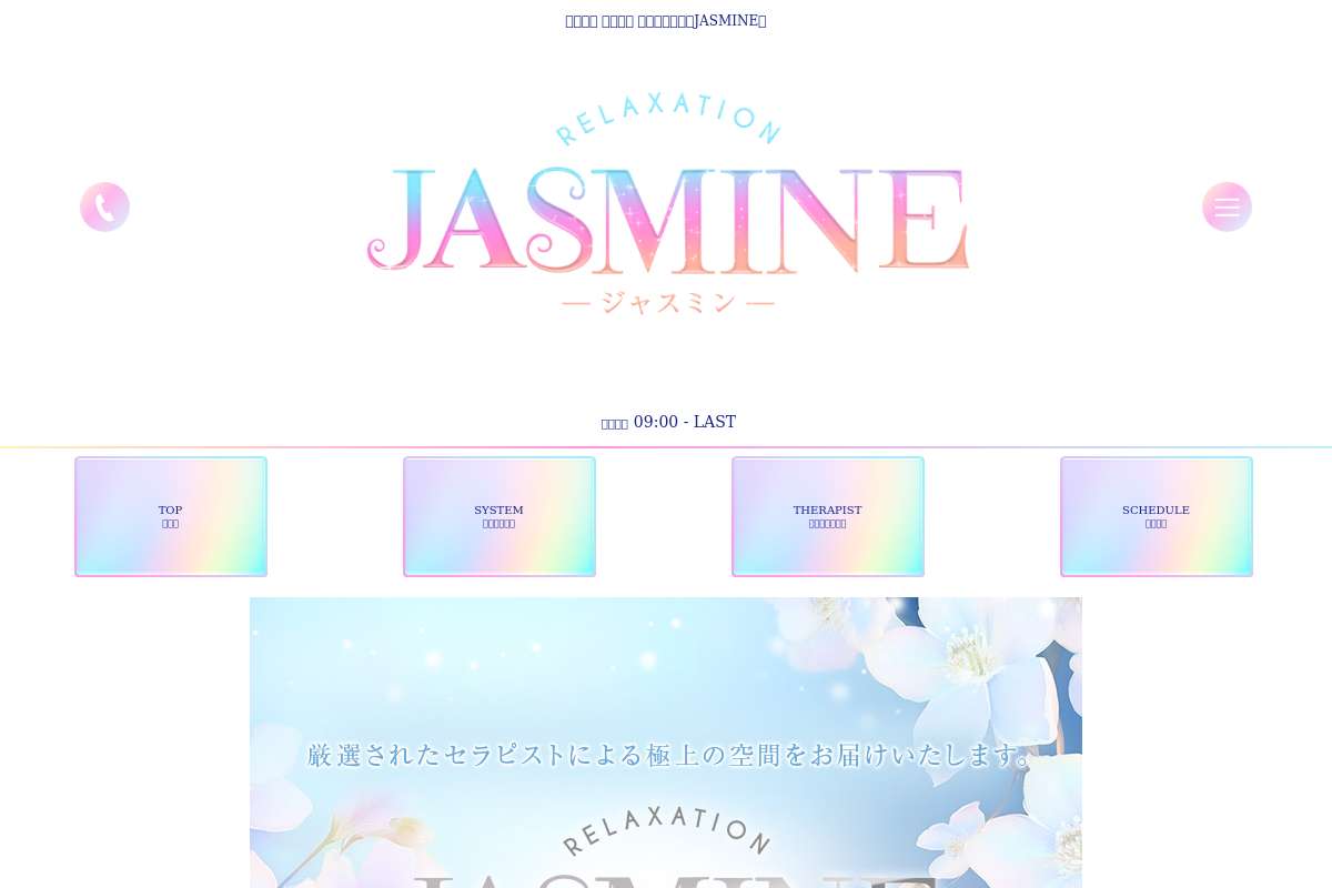 JASMINE