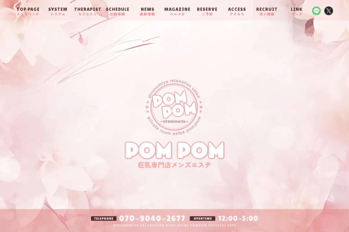 POMPOM（伊勢崎ルーム）