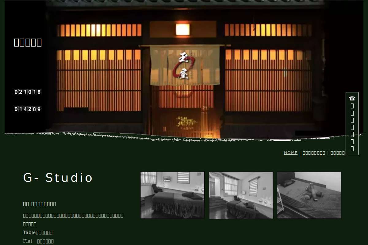 玉屋TOKYO｜福岡：薬院店