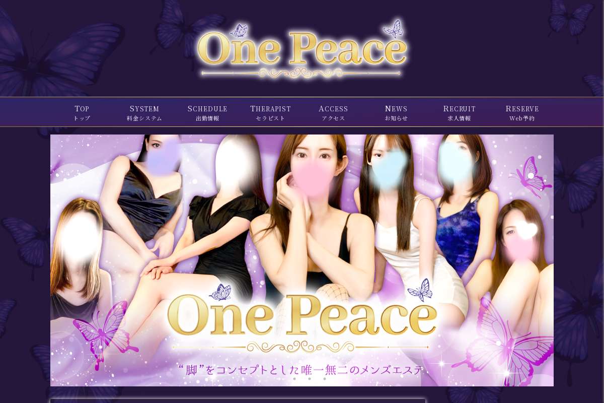 OnePeace