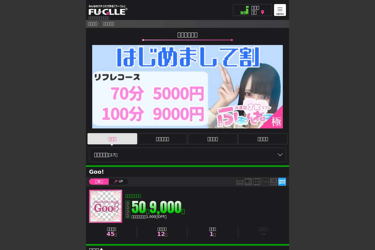 ベッド施術専門店lupia(ルピア)