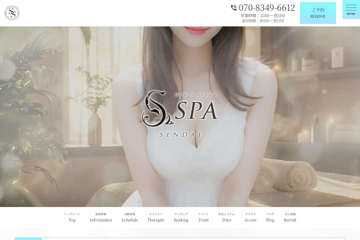 Sspa SENDAI