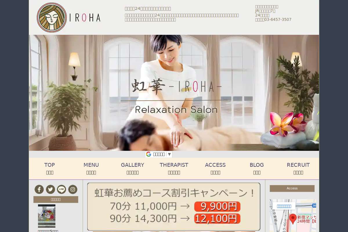 虹華 -IROHA-