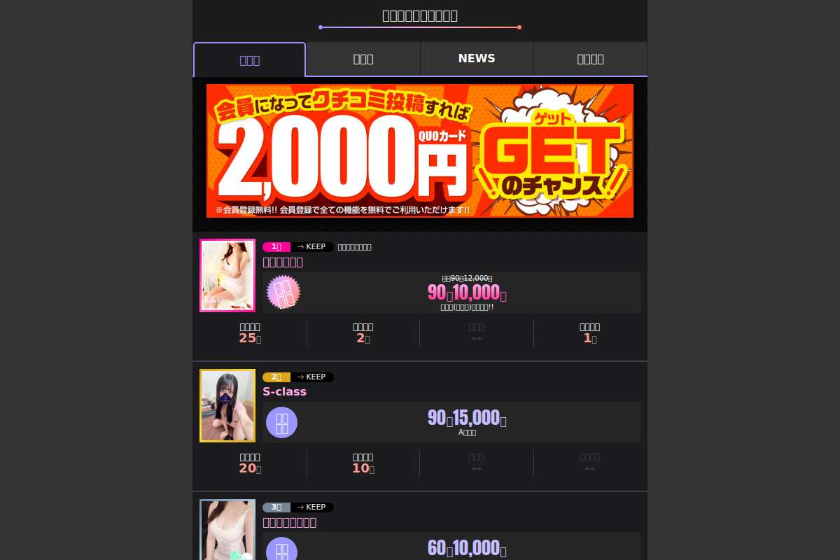 アナタだけの秘書