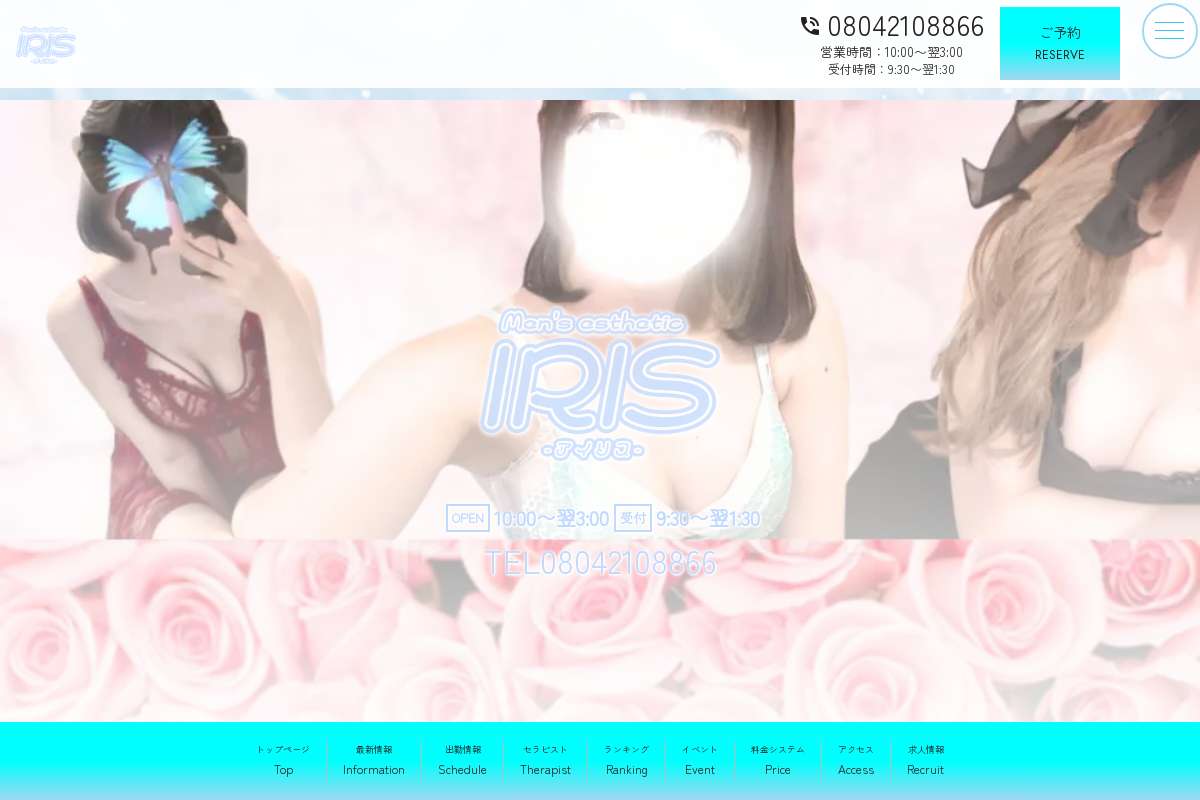 IRIS