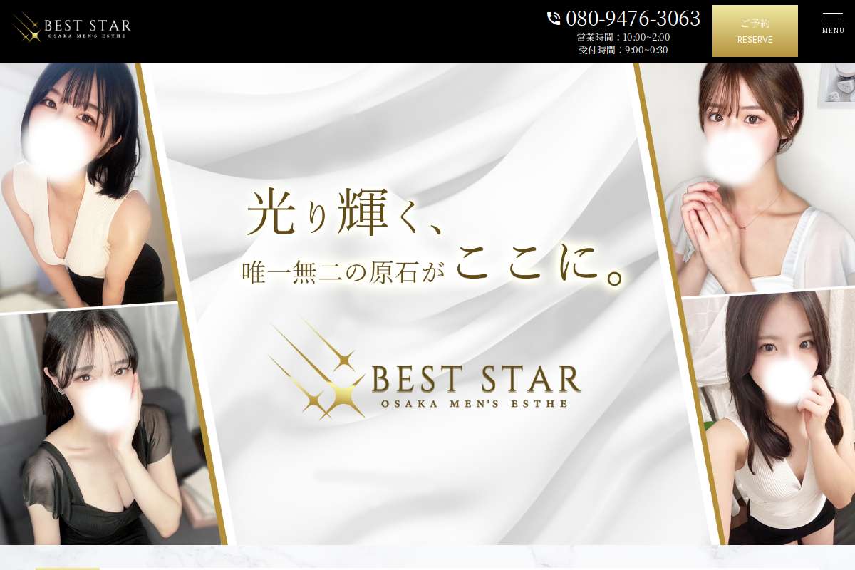 BEST STAR(ベストスター)