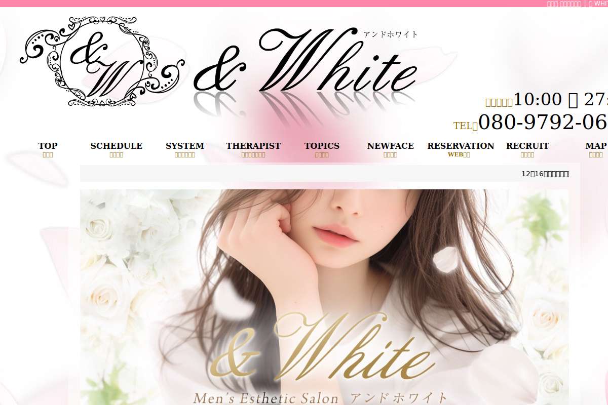 &White アンドホワイト