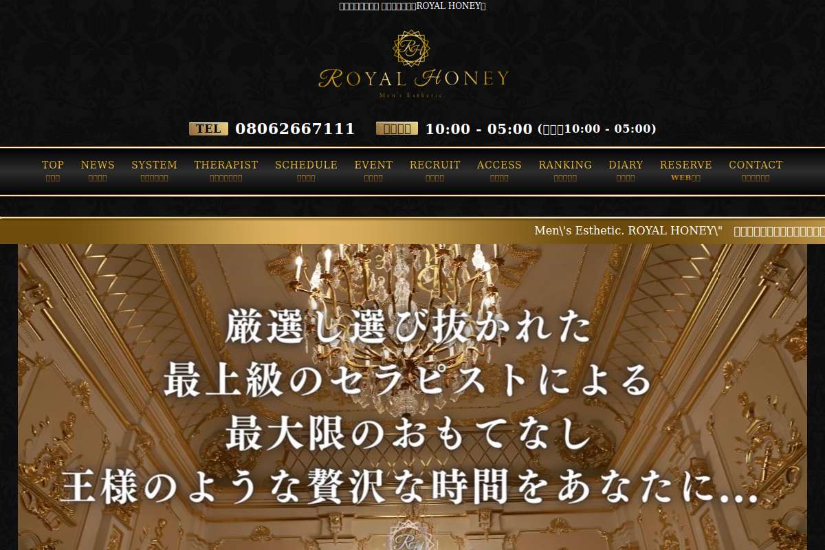ROYAL HONEY