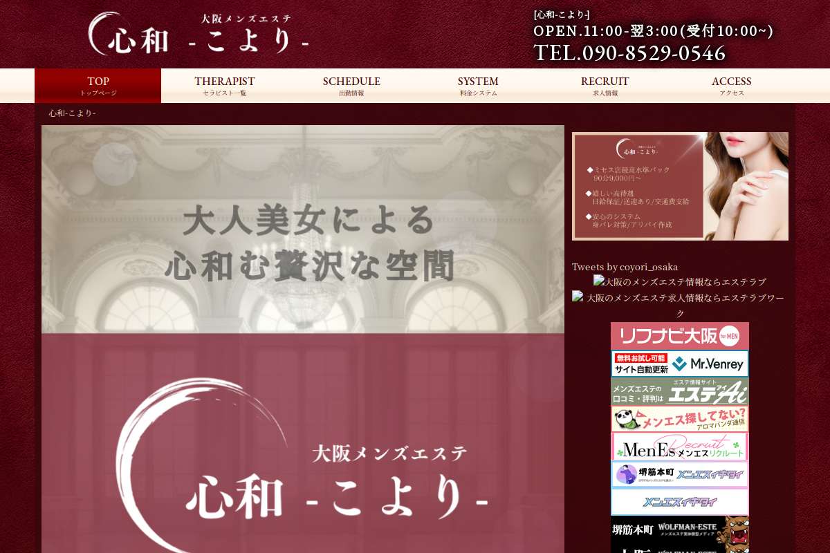 心和-こより-