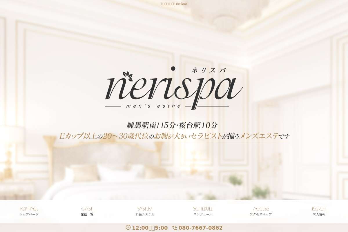 nerispa