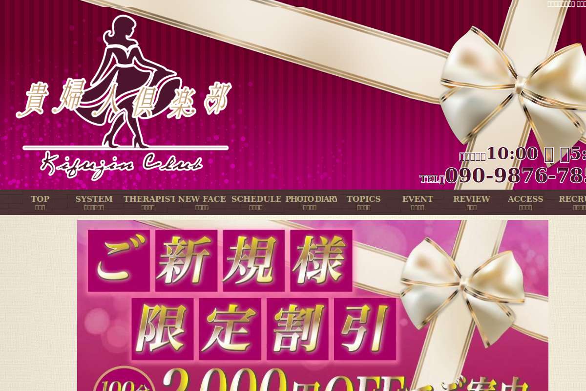 貴婦人倶楽部