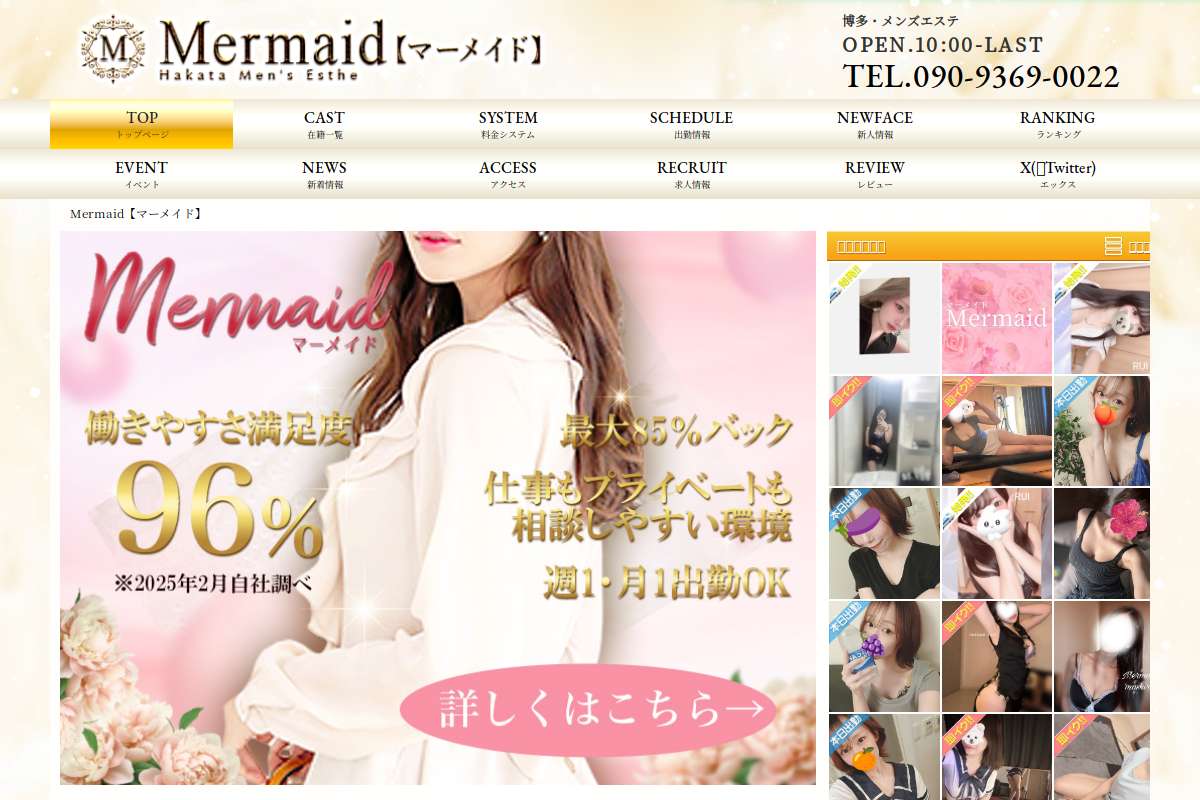 Mermaid