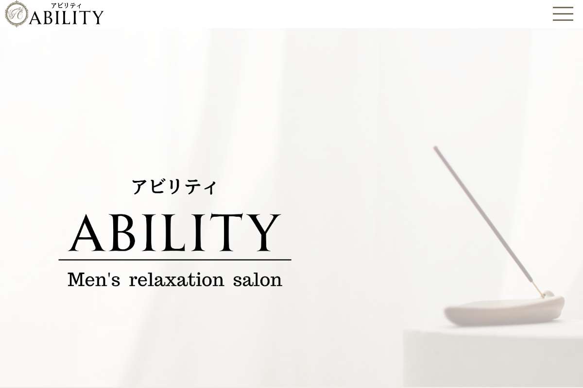 ABILITY (アビリティ)