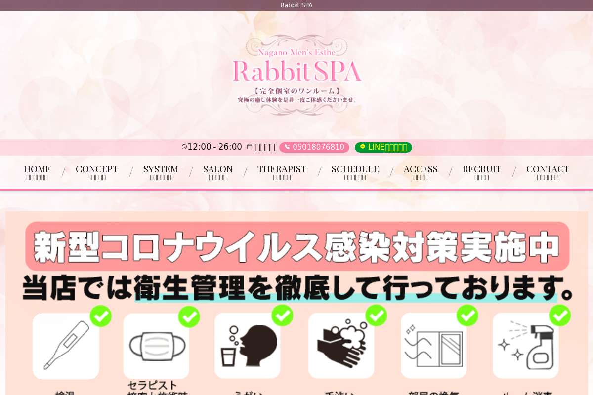 Rabbit SPA