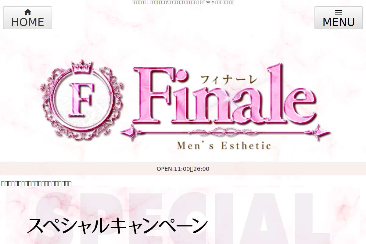 Finale　つくば店