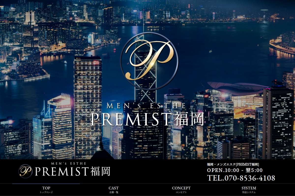 PREMIST福岡