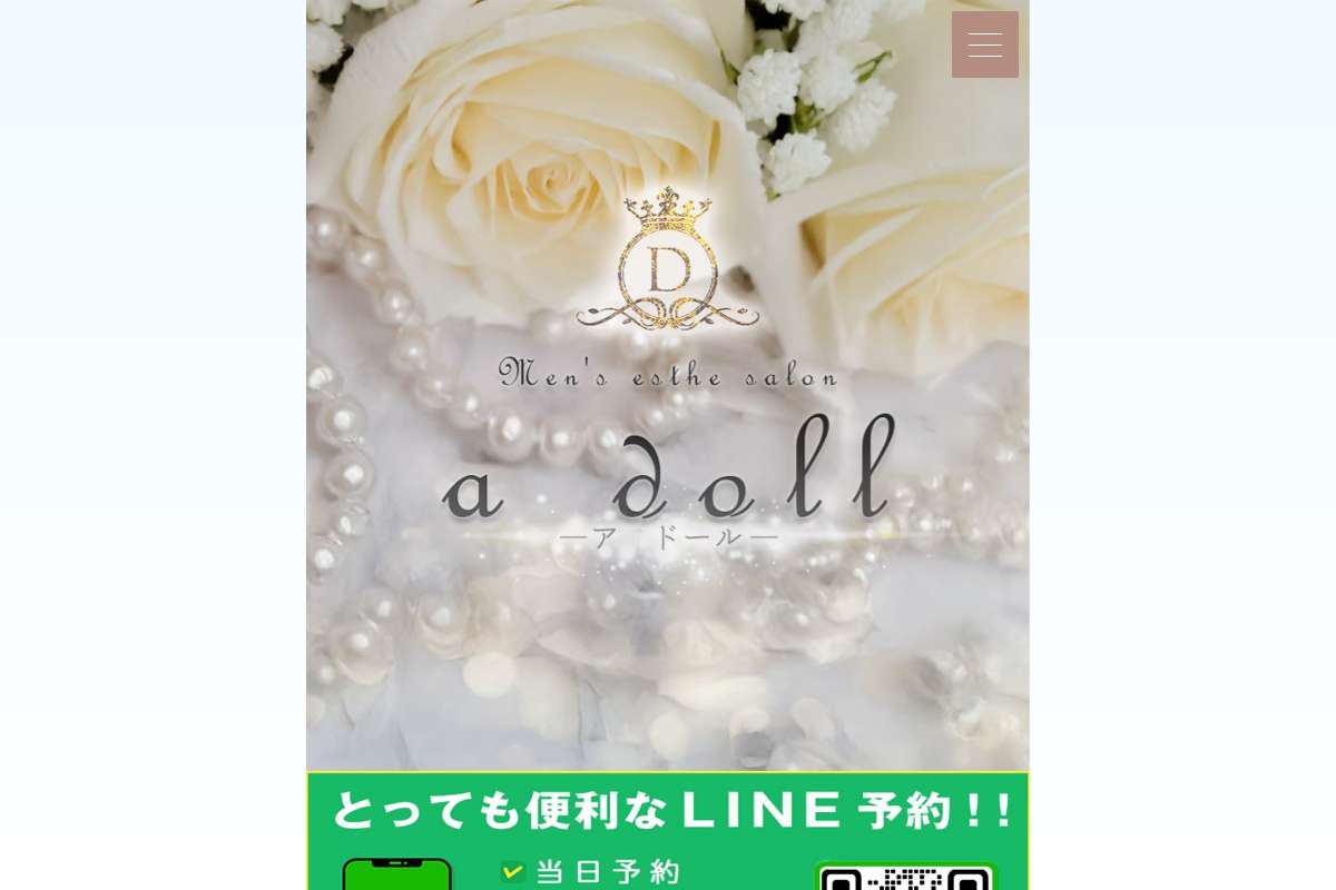 a doll-アドール-