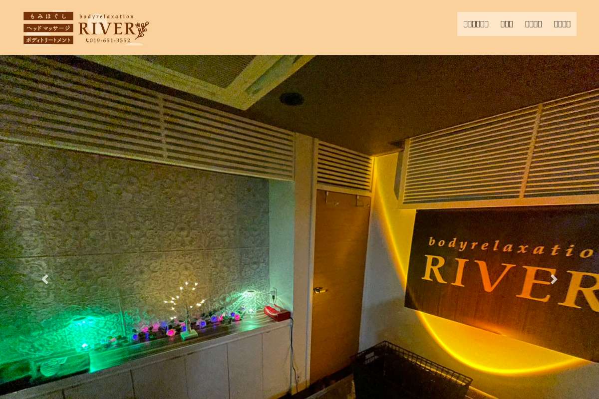 body relaxation RIVER