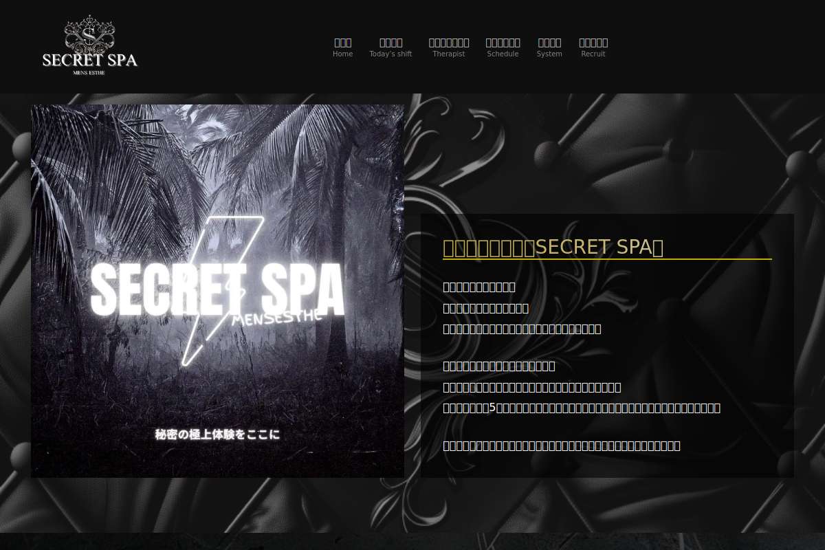 SECRET SPA