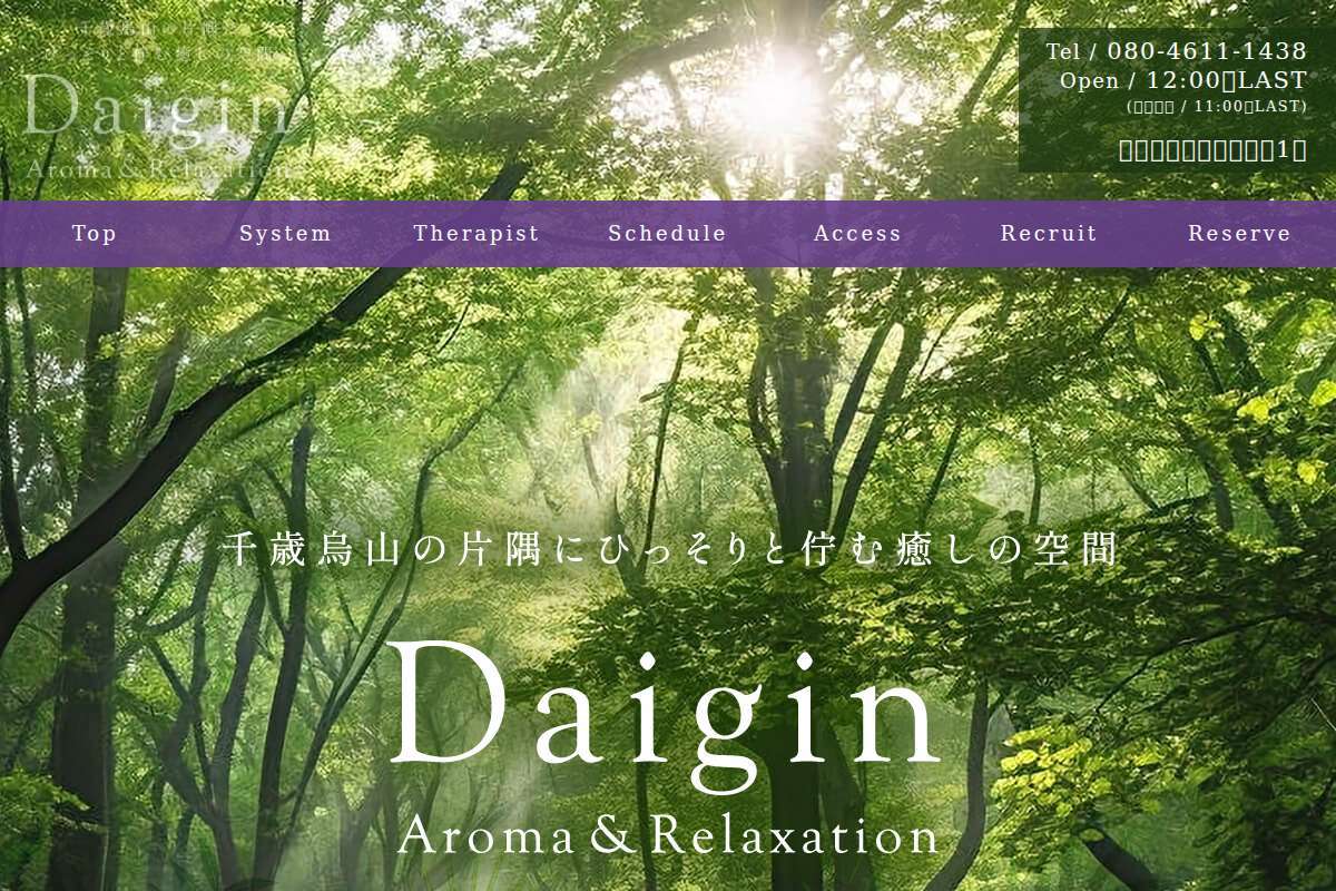大吟 DAIGIN