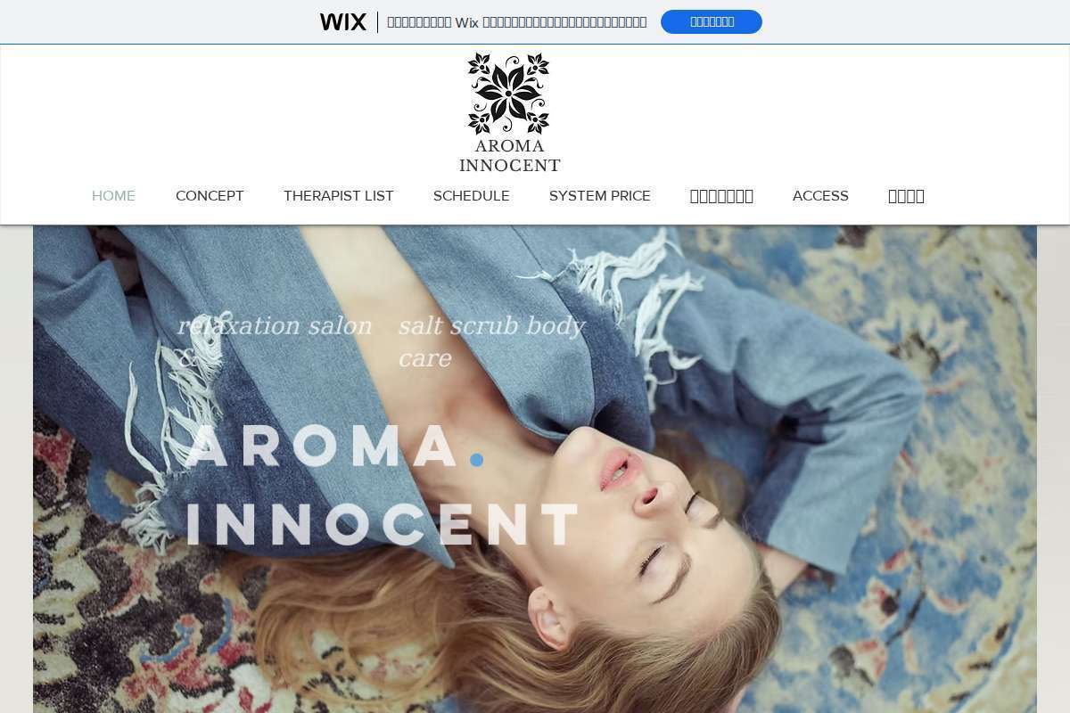 aroma innocent