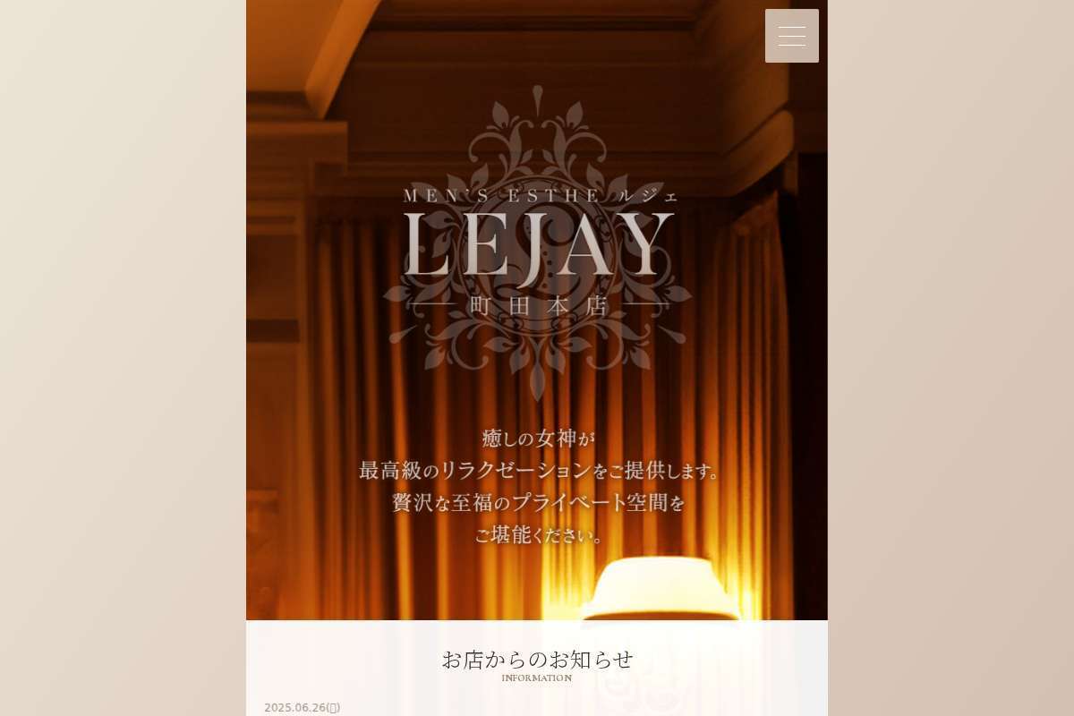 Men's Esthe LEJAY~ルジェ