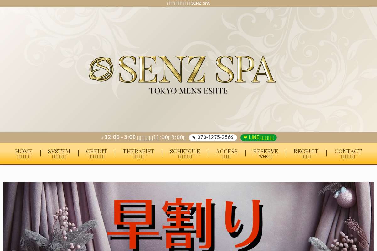 SENZSPA