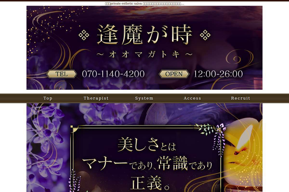 逢魔が時